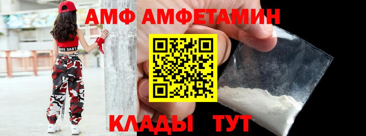 Амфетамин  Амфетамин Розовый  Вход с VPN  Белая Калитва 