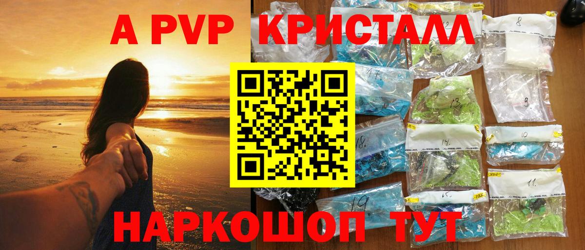 Alfa_PVP Соль  Вход с VPN  Белая Калитва  А ПВП Соль 