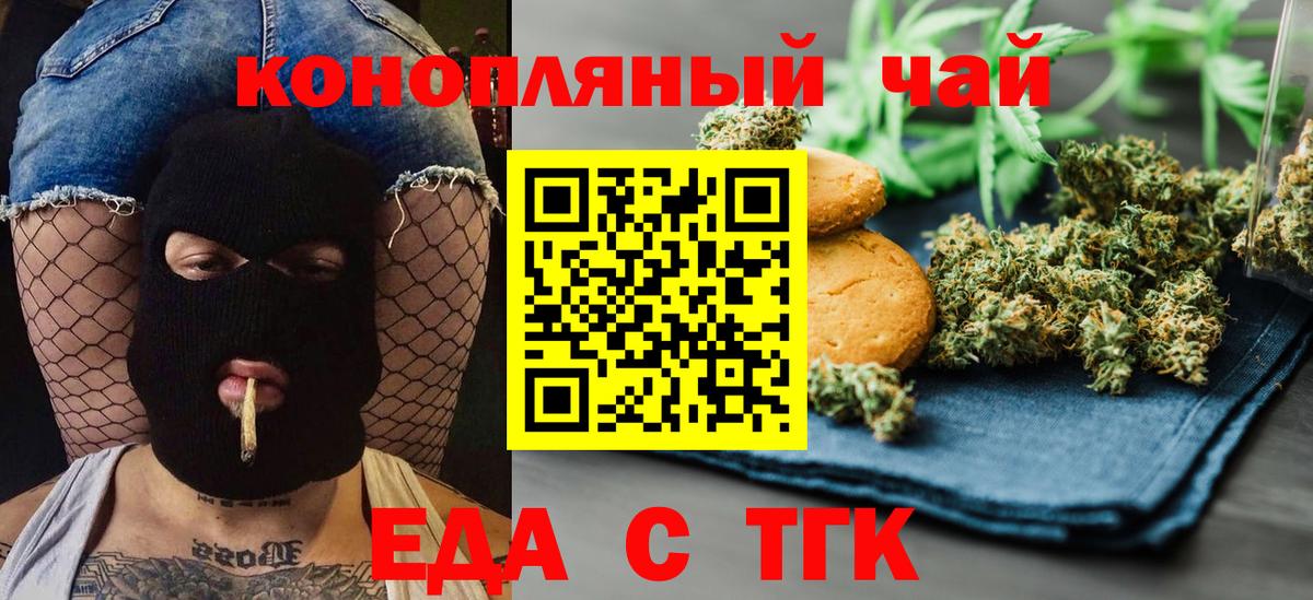 Белая Калитва  Canna-Cookies конопля  Вход с VPN 