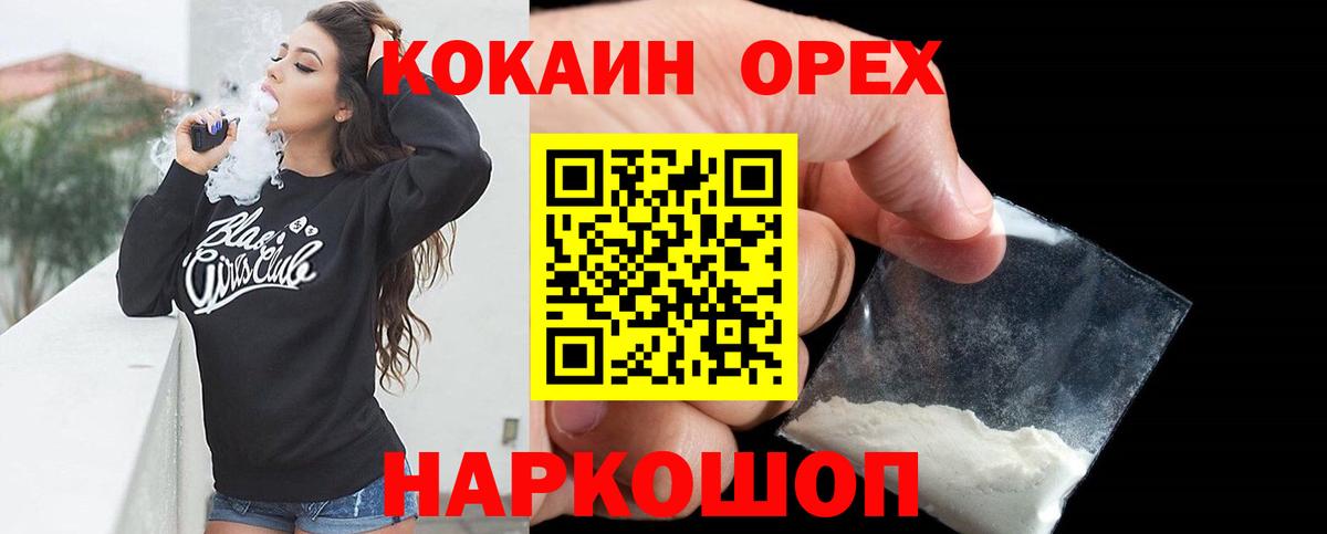 закладки  Вход с VPN  Белая Калитва  COCAIN Эквадор 