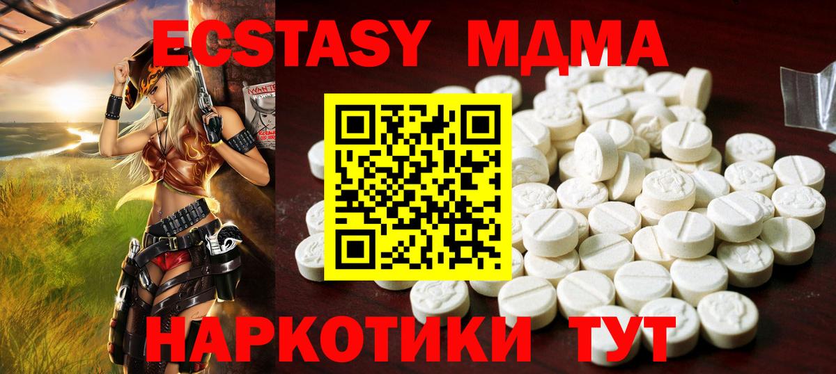 Белая Калитва  Ecstasy 250 мг  Экстази  Вход с VPN 