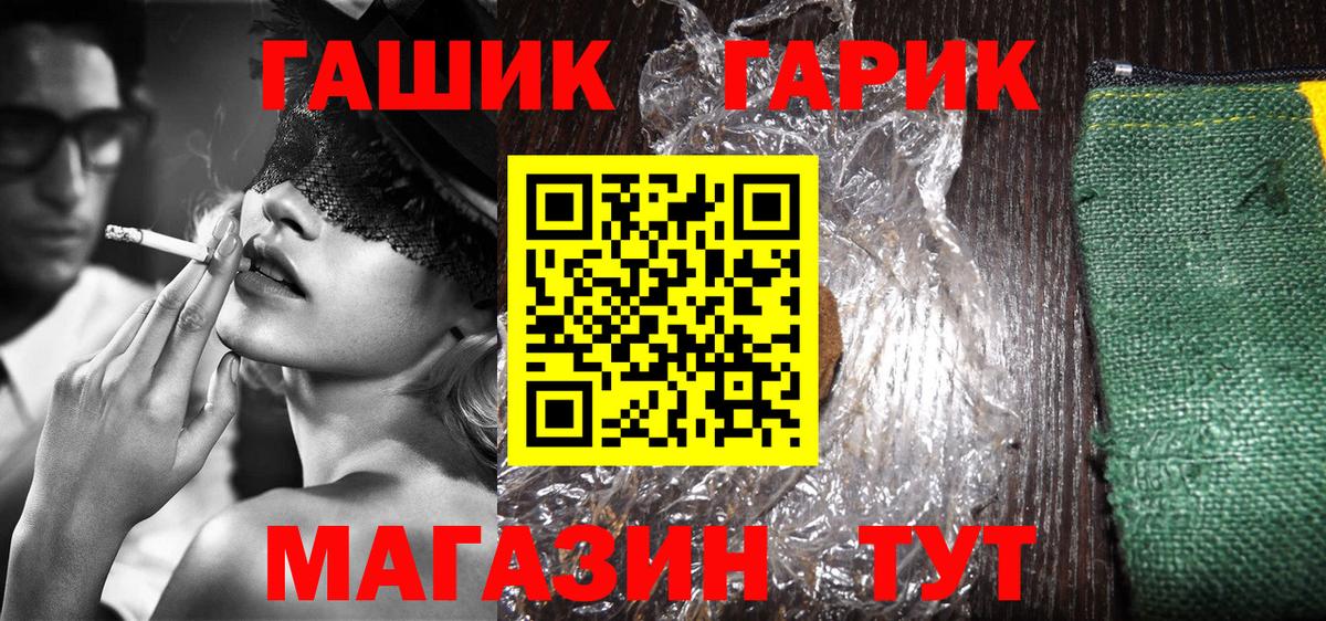 ГАШИШ VHQ  Вход с VPN  Гашиш 40% ТГК  ГАШ  Белая Калитва 