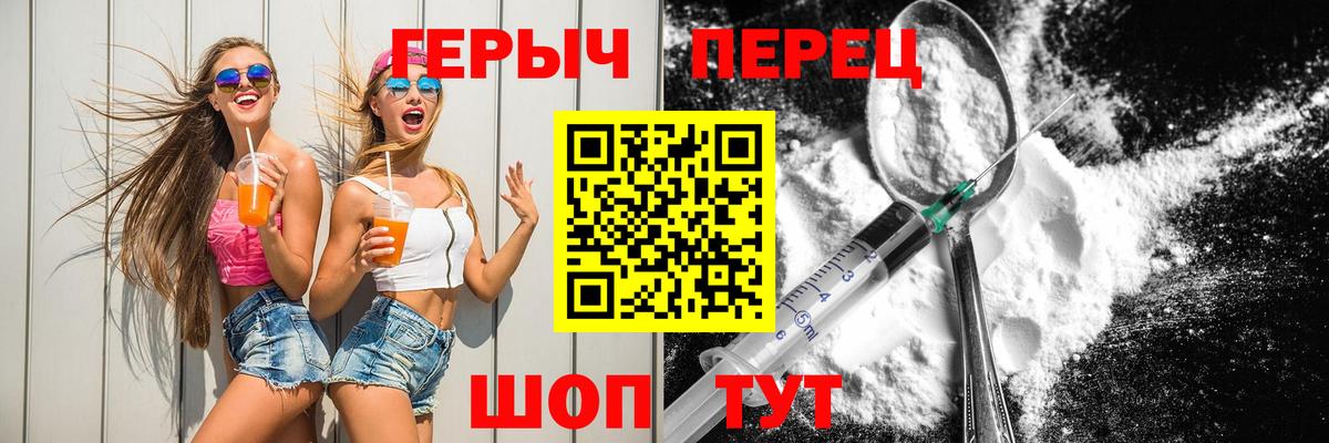 Героин VHQ  ГЕРОИН  Белая Калитва  Вход с VPN 