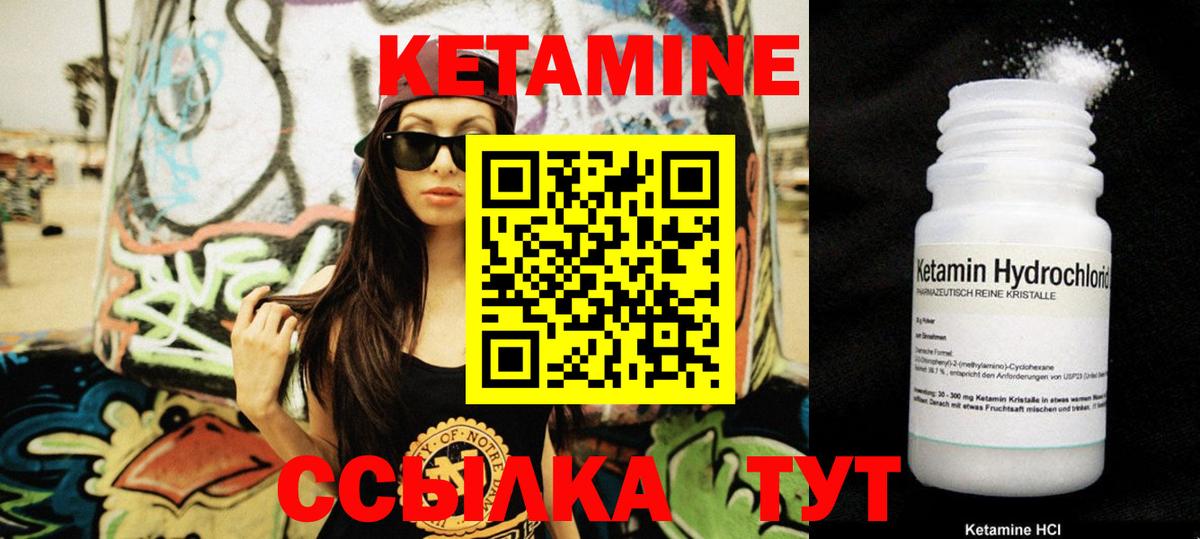 Кетамин ketamine Белая Калитва