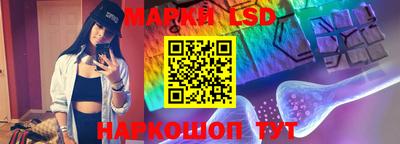 марки lsd Волгодонск