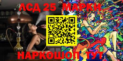 марки lsd Волгодонск