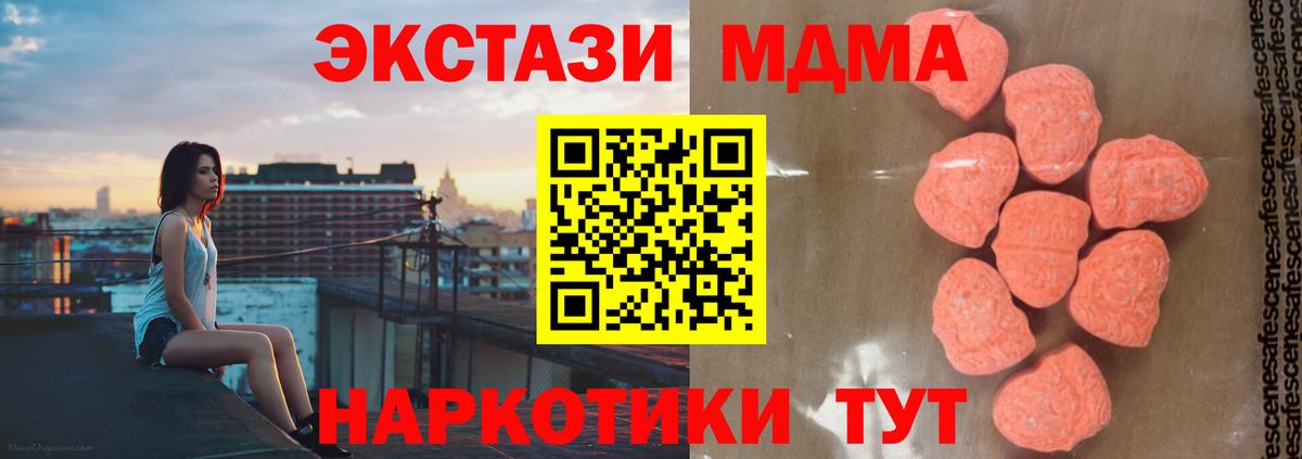 MDMA Molly Белая Калитва