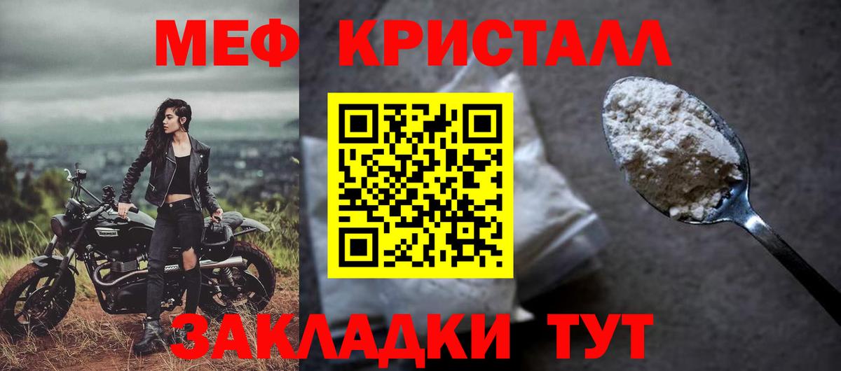 МЕФ  Вход с VPN  Белая Калитва  МЕФ  Мефедрон 4 MMC  МЯУ-МЯУ VHQ 