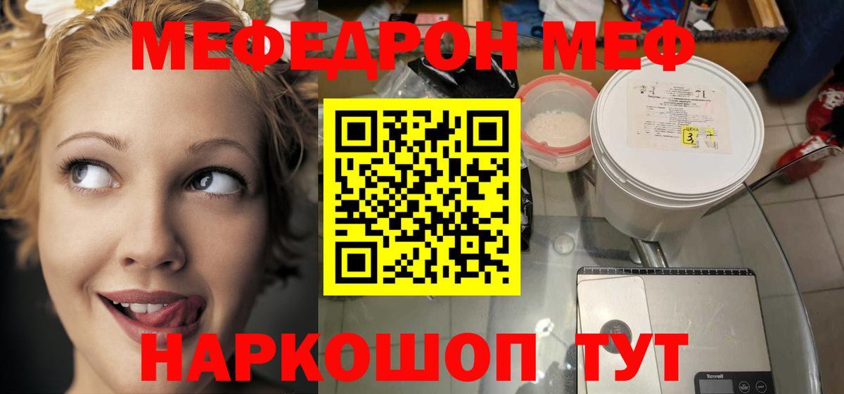 Меф кристаллы Белая Калитва