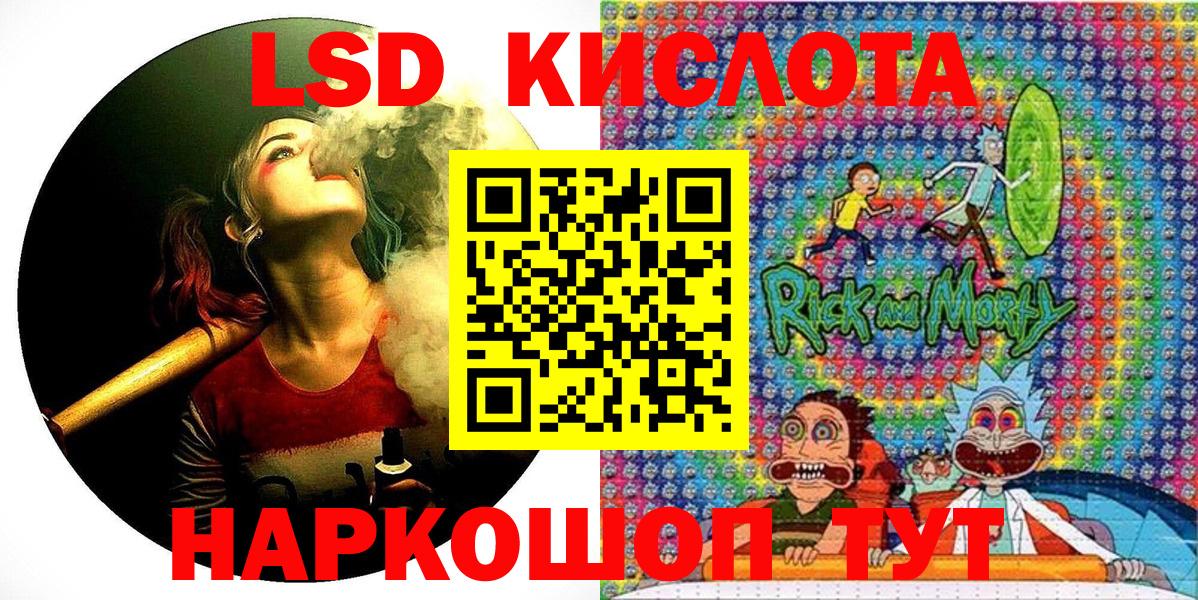 Белая Калитва  Марки 25I-NBOMe  Вход с VPN  Марки NBOMe 1500мкг 