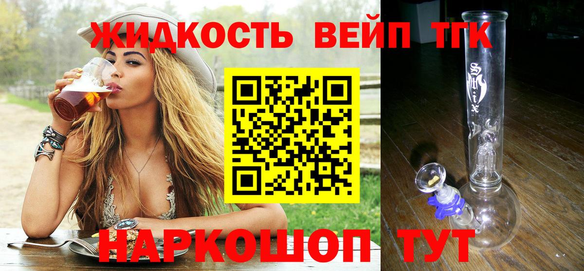 ТГК THC oil Белая Калитва