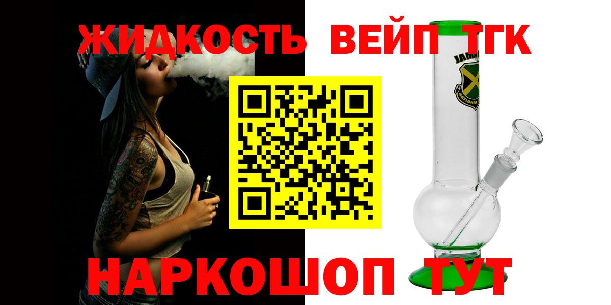 Белая Калитва  Дистиллят ТГК жижа  Вход с VPN 