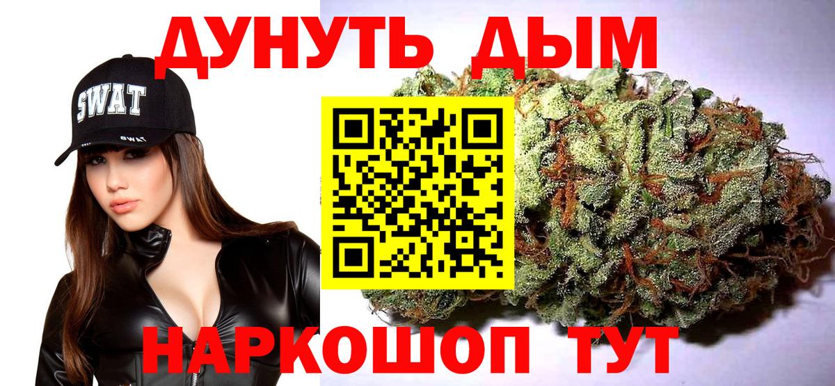 Шишки марихуана AK-47  Бошки марихуана MAZAR  Канабис VHQ  Белая Калитва  Вход с VPN  Конопля Amnesia 